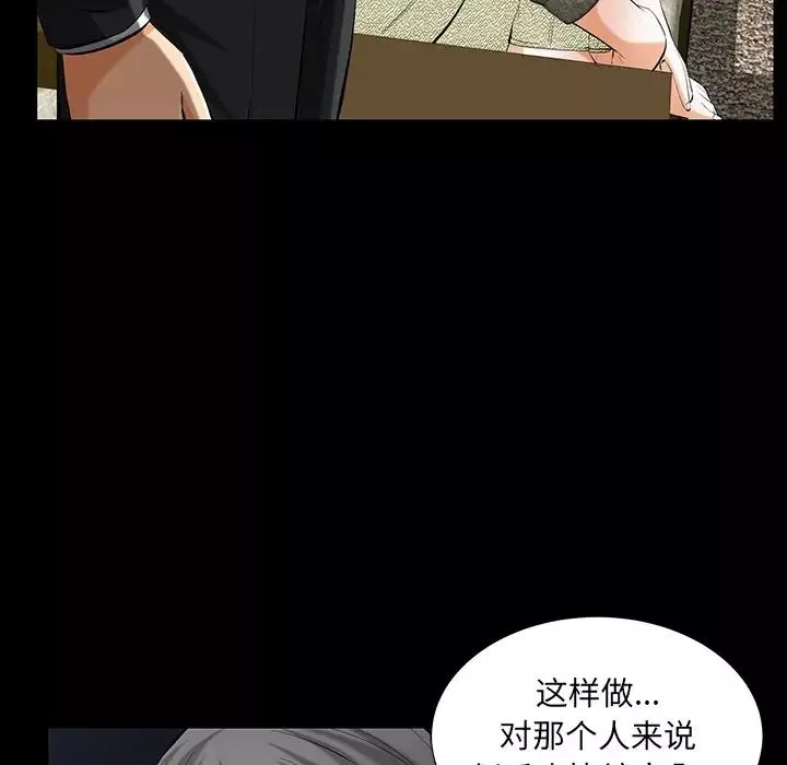 羈絆第60話