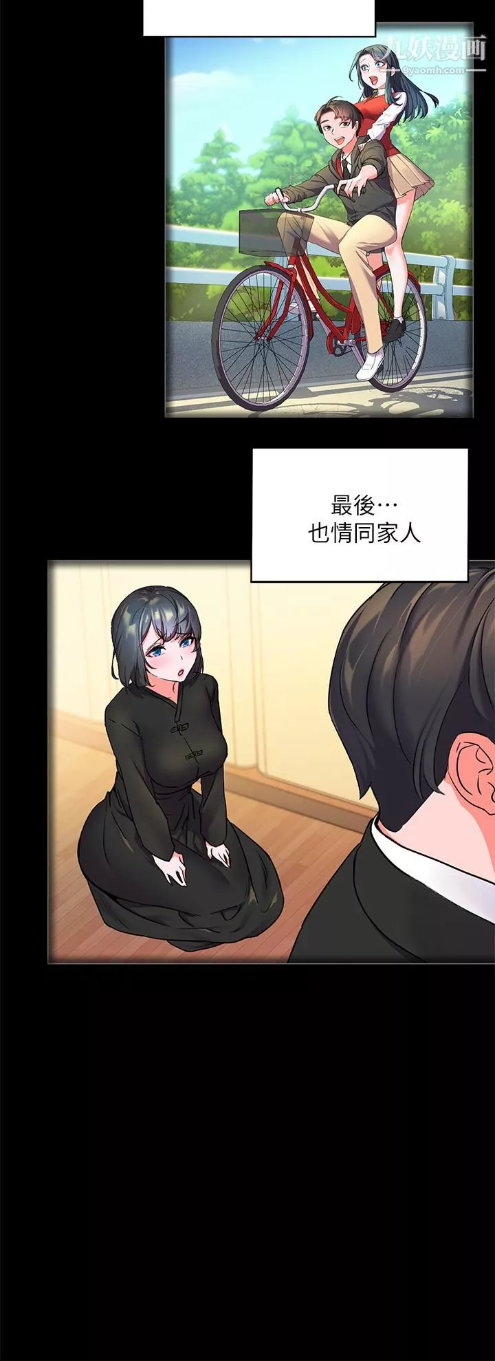幸福小島第2話-阿姨幫你解放慾望