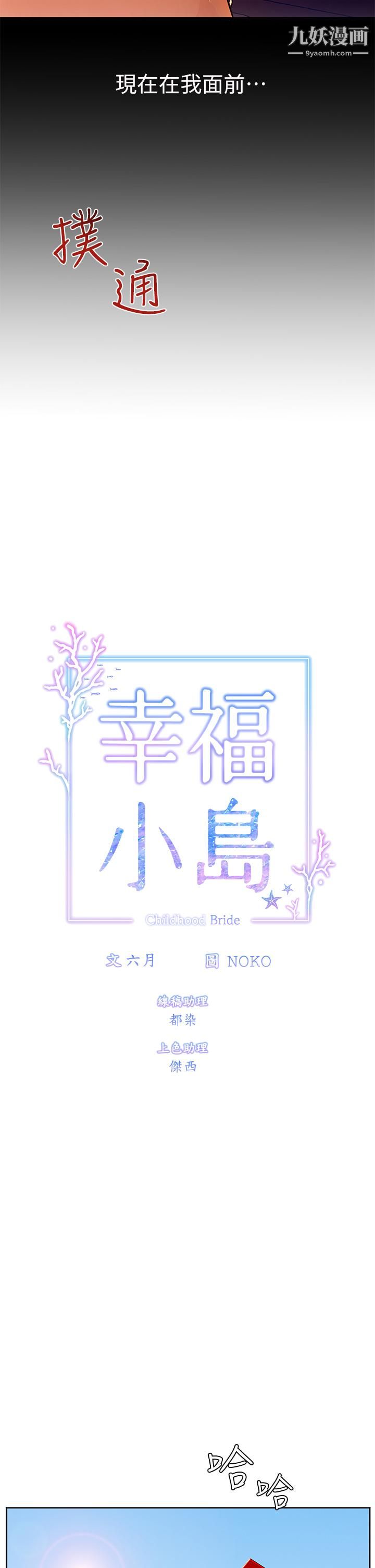 幸福小岛第2话-阿姨帮你解放慾望