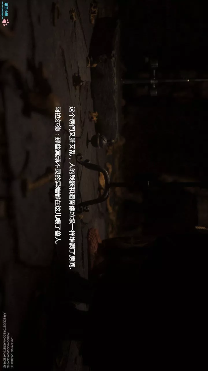 [3D][Jared999D]墮落女士[FallenLady]第07話