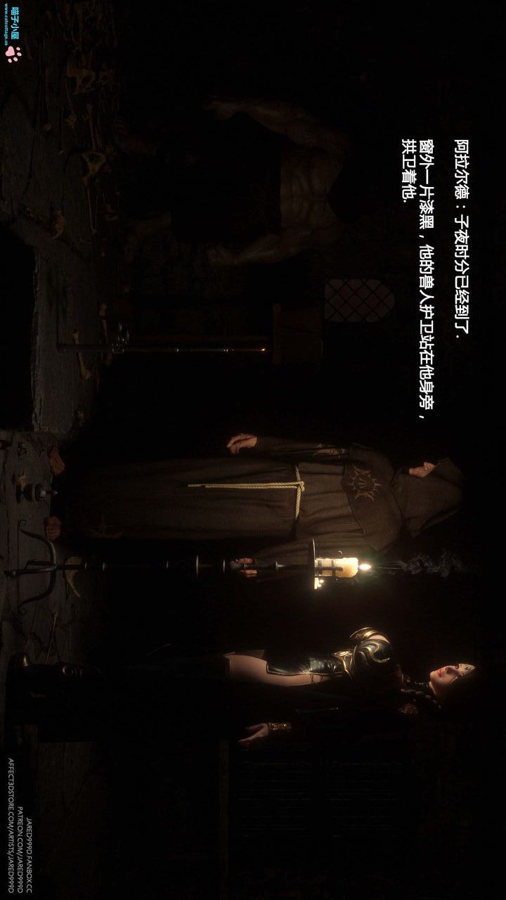 [3D][Jared999D]堕落女士[FallenLady]第07话