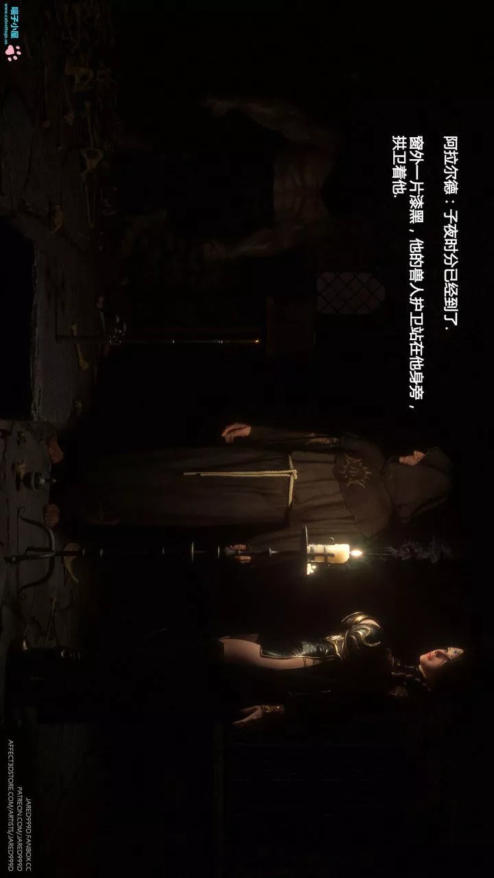[3D][Jared999D]堕落女士[FallenLady]-第07话 - 图片 49