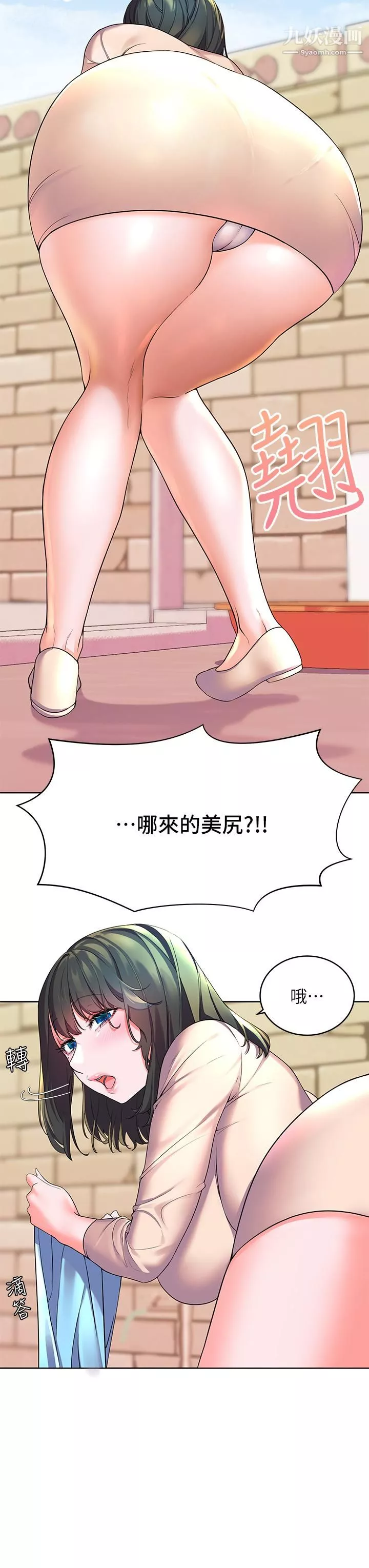 幸福小島第2話-阿姨幫你解放慾望