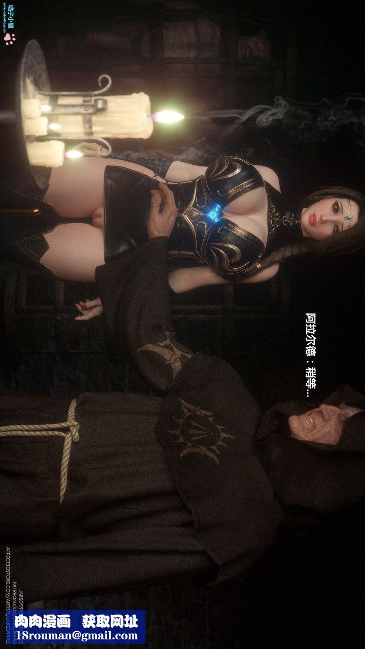 [3D][Jared999D]堕落女士[FallenLady]第07话