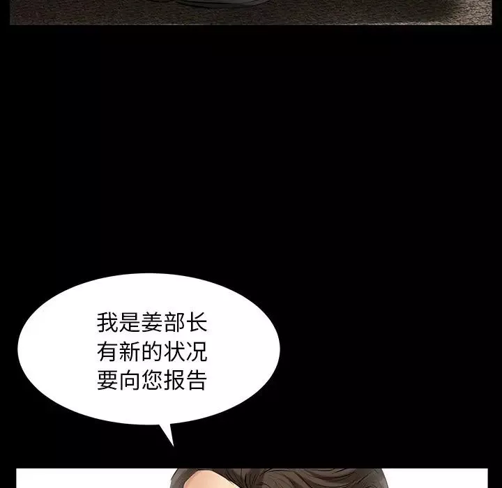 羁绊-第60话 - 图片 108
