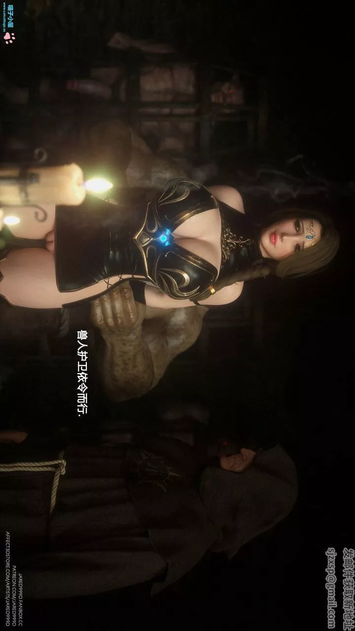 [3D][Jared999D]堕落女士[FallenLady]-第08话 - 图片 6