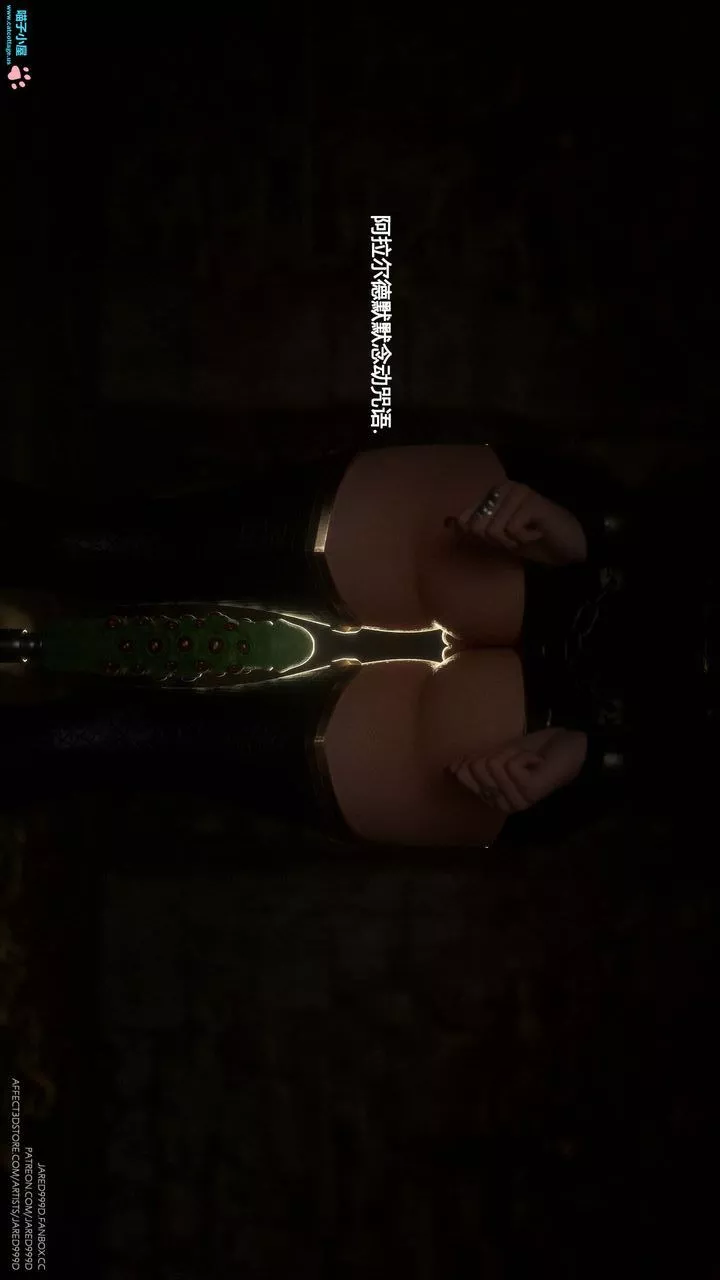[3D][Jared999D]墮落女士[FallenLady]第08話