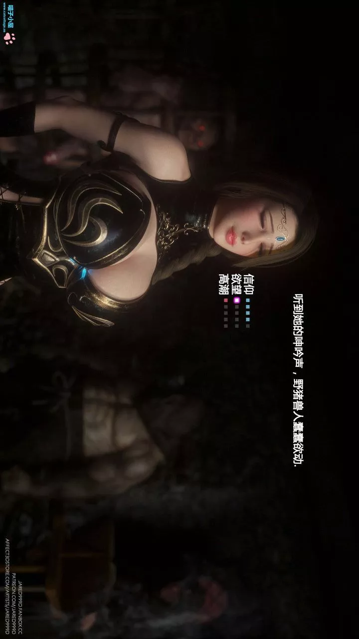 [3D][Jared999D]墮落女士[FallenLady]第08話