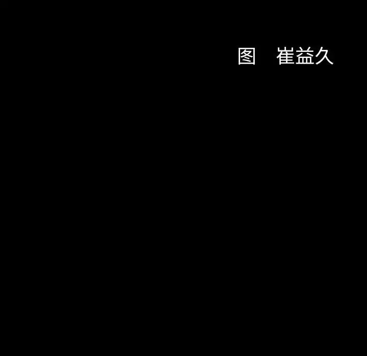 羁绊-第60话 - 图片 126