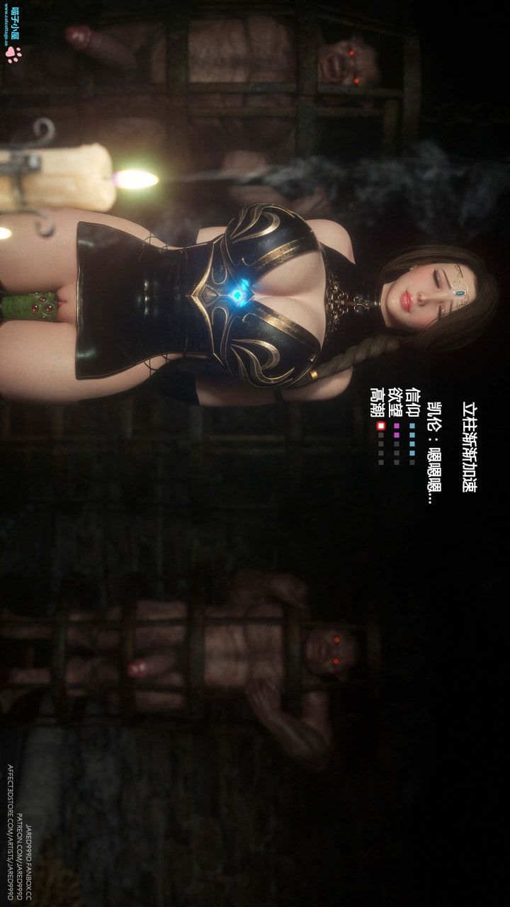[3D][Jared999D]墮落女士[FallenLady]第08話