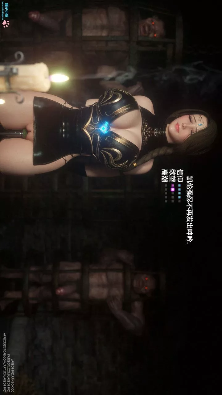 [3D][Jared999D]墮落女士[FallenLady]第08話