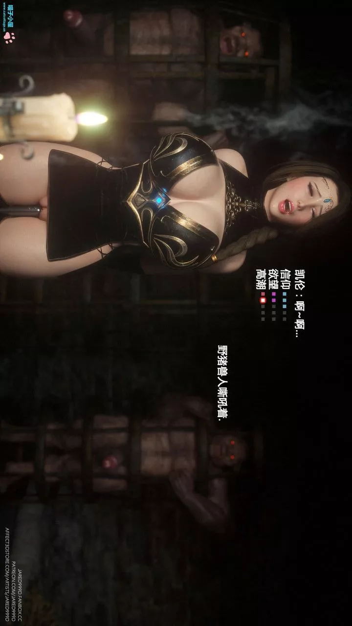 [3D][Jared999D]堕落女士[FallenLady]-第08话 - 图片 20