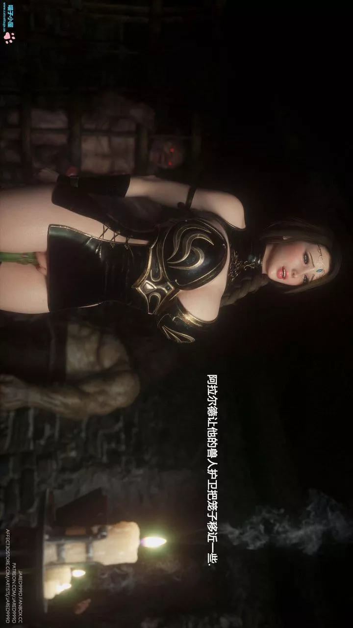 [3D][Jared999D]墮落女士[FallenLady]第08話