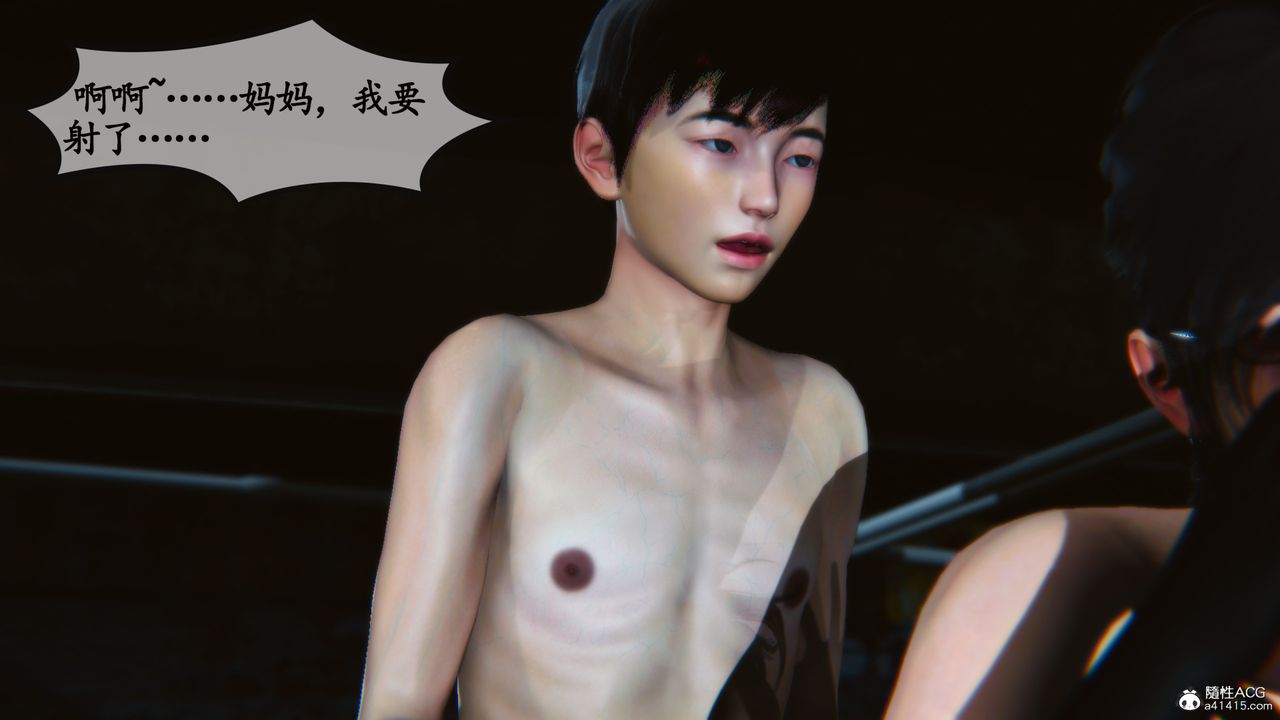 [3D]母与友母第05话-最终话