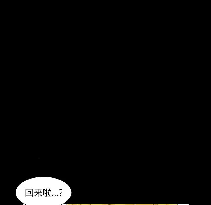 羁绊第61话