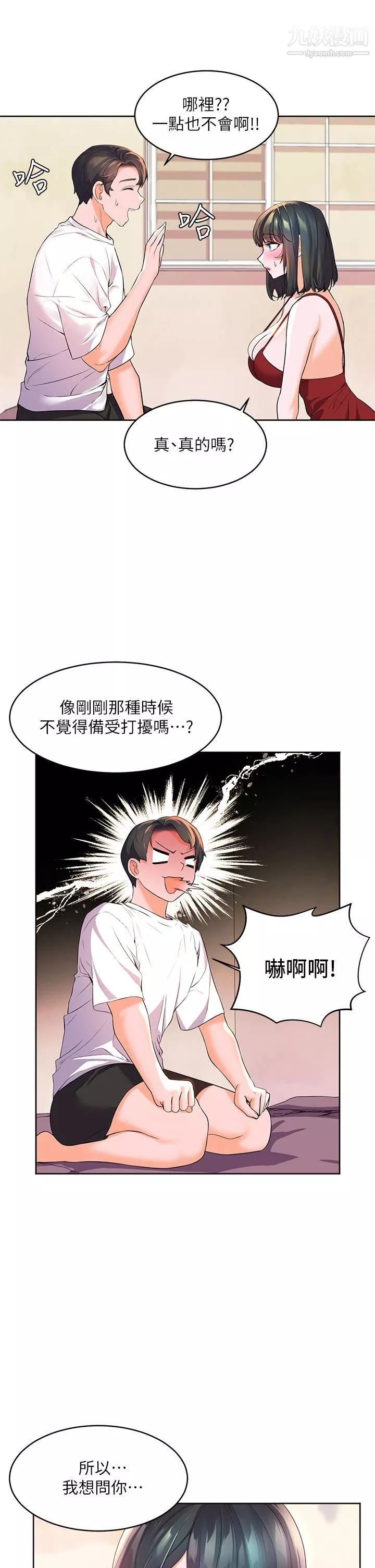 幸福小岛-第2话-阿姨帮你解放慾望 - 图片 47