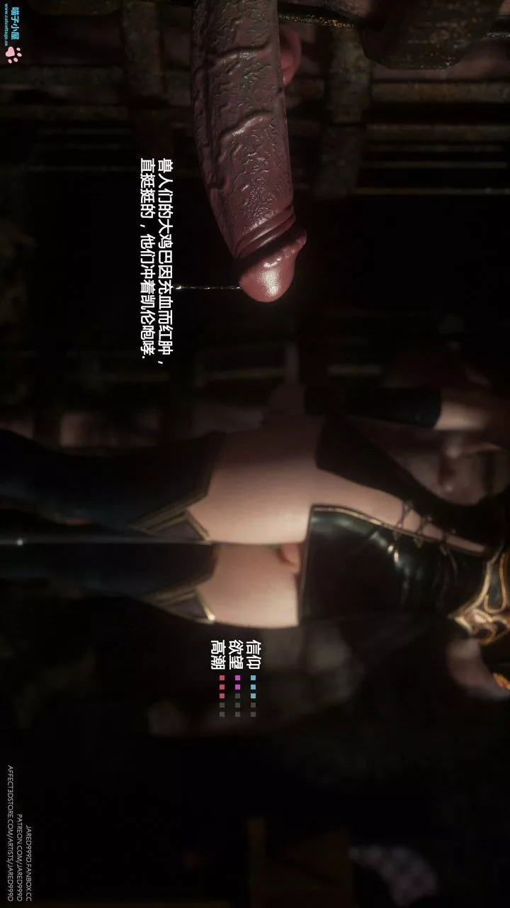 [3D][Jared999D]堕落女士[FallenLady]-第08话 - 图片 25