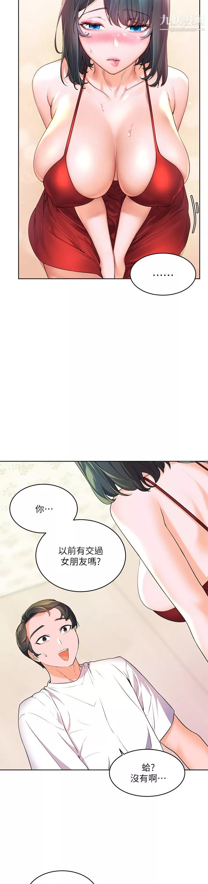 幸福小島第2話-阿姨幫你解放慾望