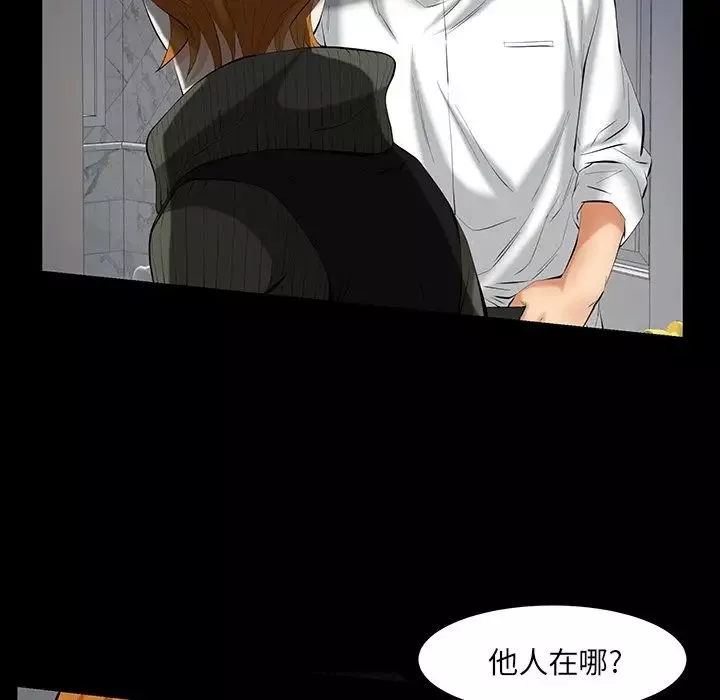羁绊-第61话 - 图片 14