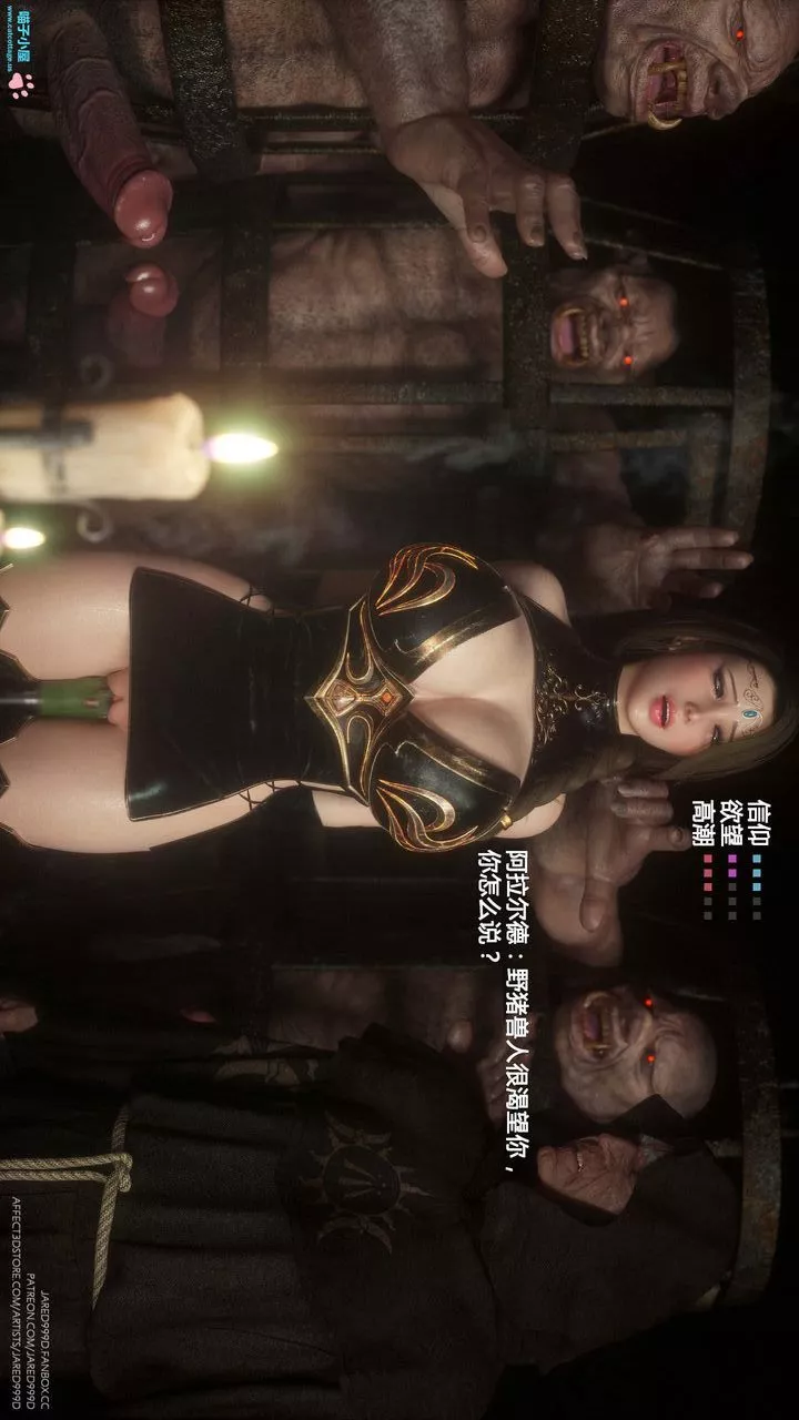 [3D][Jared999D]堕落女士[FallenLady]-第08话 - 图片 26