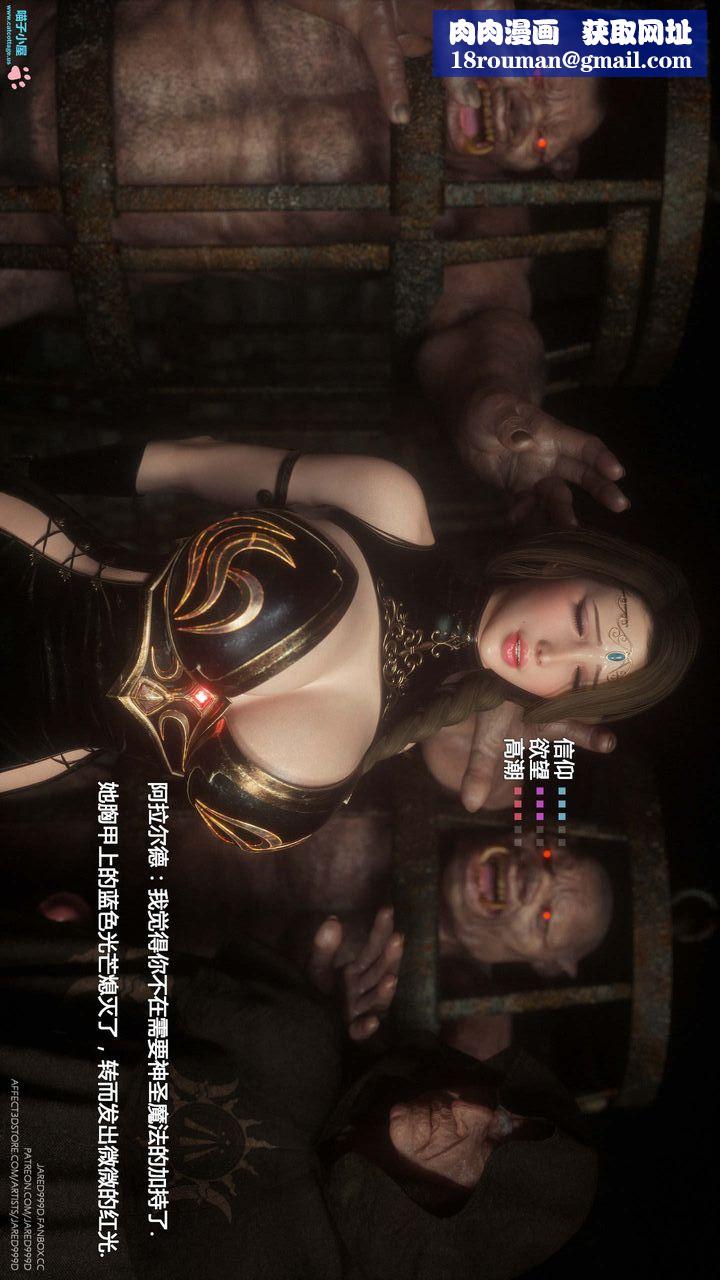 [3D][Jared999D]堕落女士[FallenLady]第08话