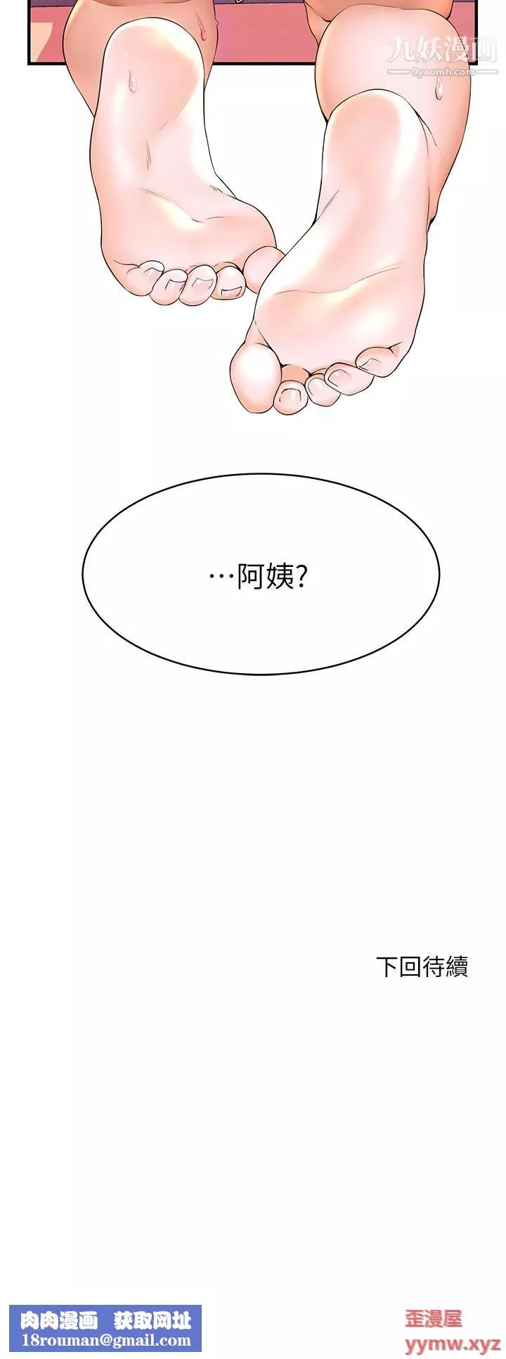 幸福小岛-第2话-阿姨帮你解放慾望 - 图片 52