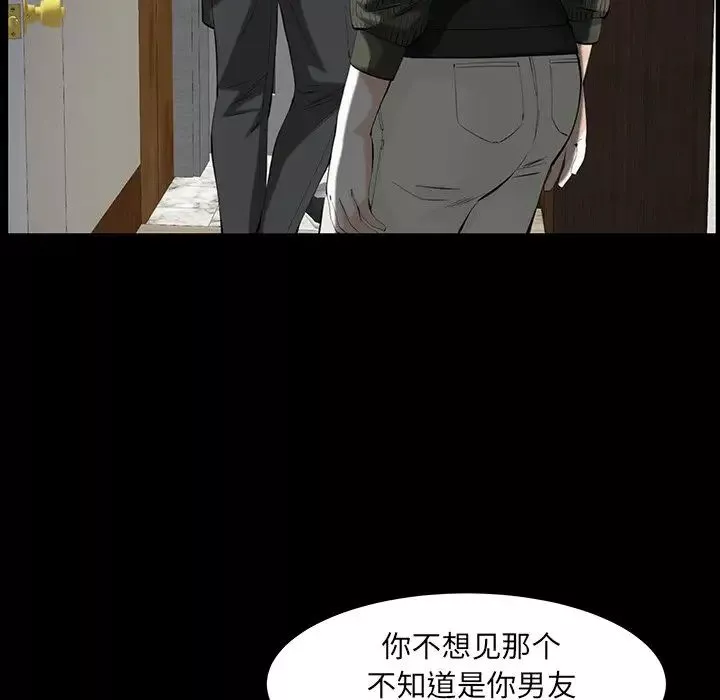 羁绊-第61话 - 图片 18