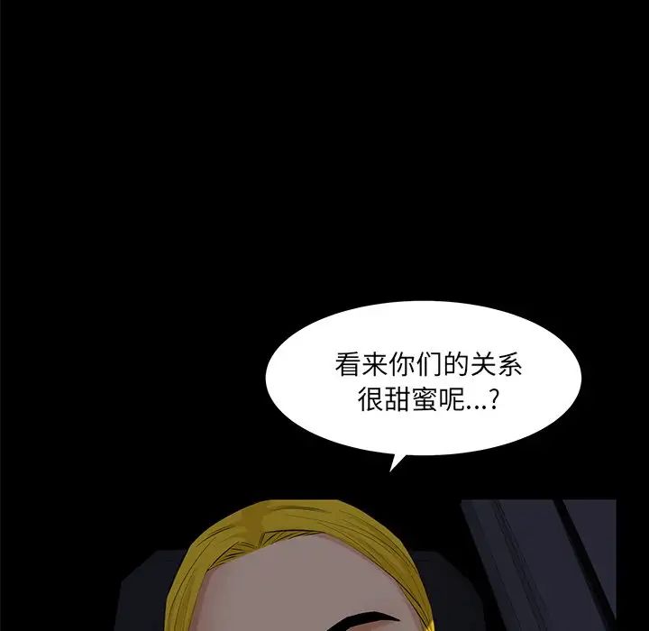 羁绊第61话