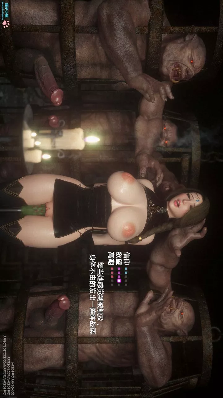 [3D][Jared999D]墮落女士[FallenLady]第08話