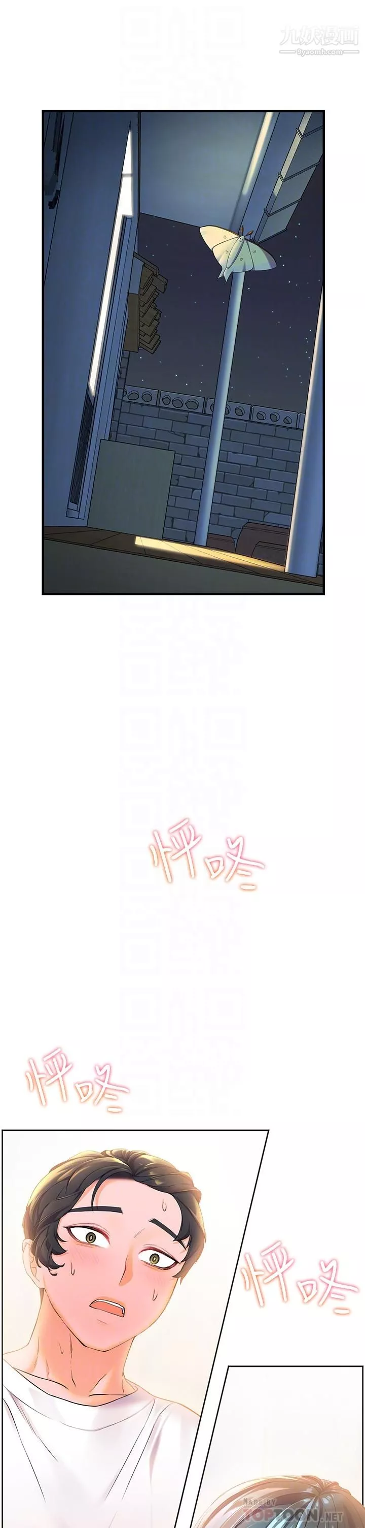 幸福小岛-第3话-激烈的嘴上功夫 - 图片 4