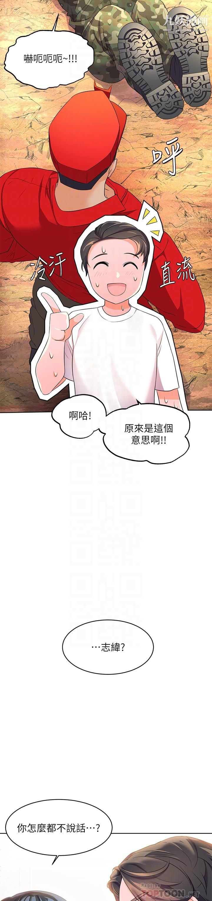 幸福小島第3話-激烈的嘴上功夫