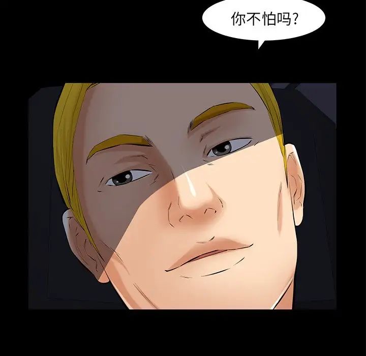 羁绊第61话