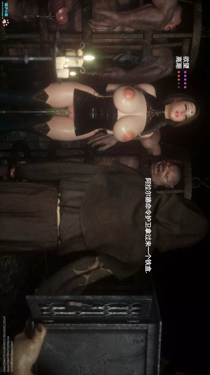 [3D][Jared999D]墮落女士[FallenLady]第08話