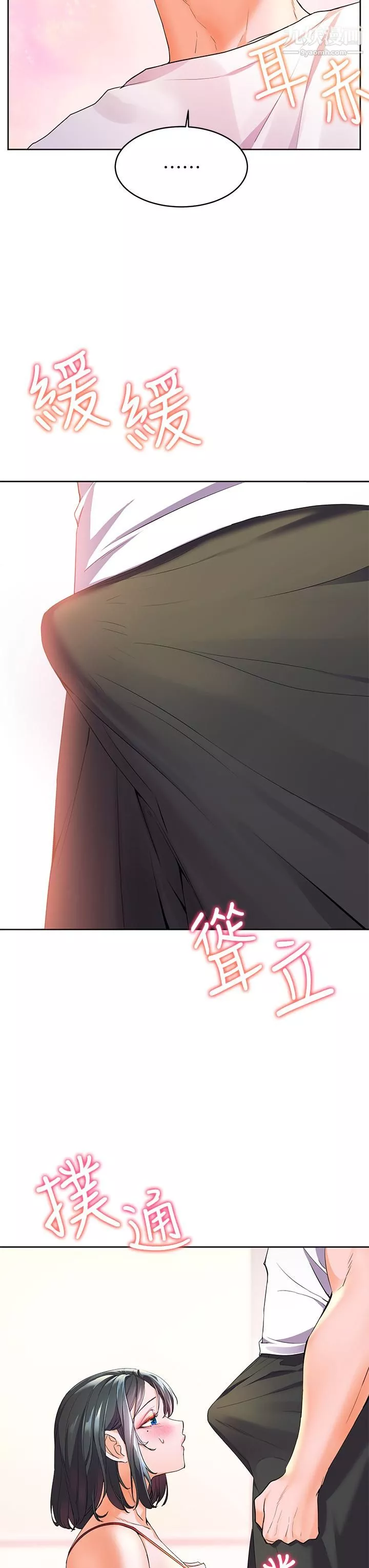 幸福小島第3話-激烈的嘴上功夫