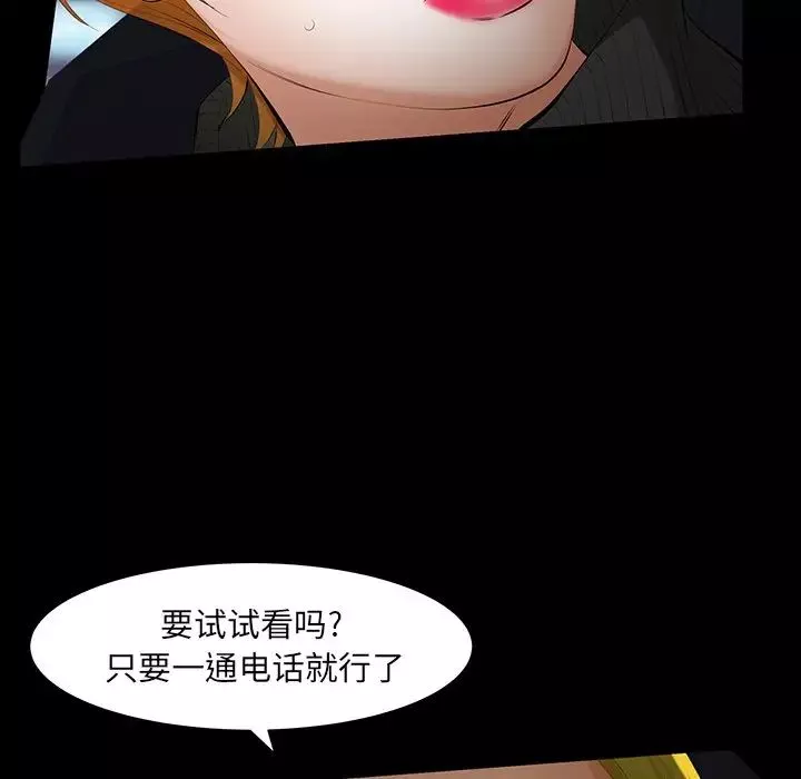 羁绊-第61话 - 图片 36