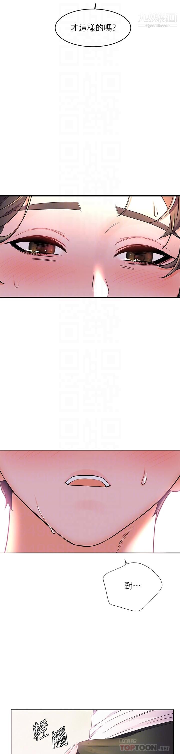 幸福小島第3話-激烈的嘴上功夫