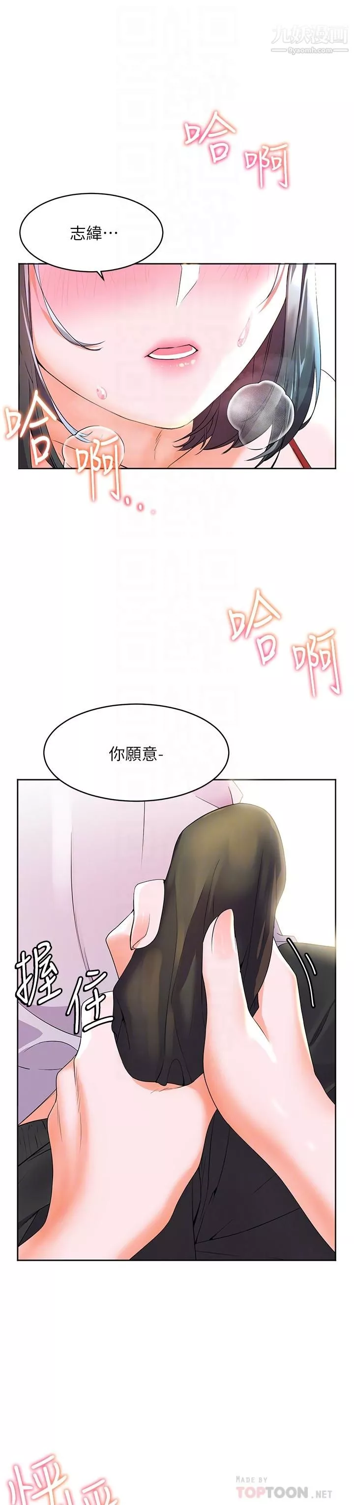 幸福小島第3話-激烈的嘴上功夫