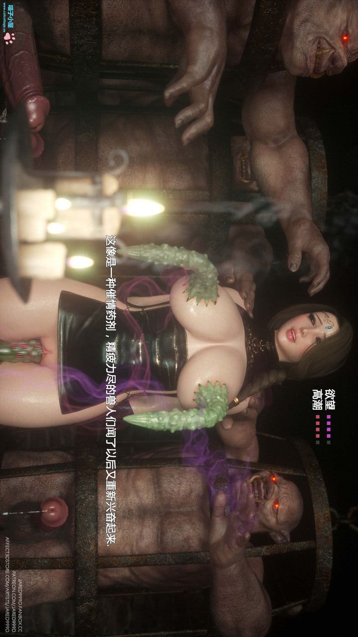 [3D][Jared999D]墮落女士[FallenLady]第08話