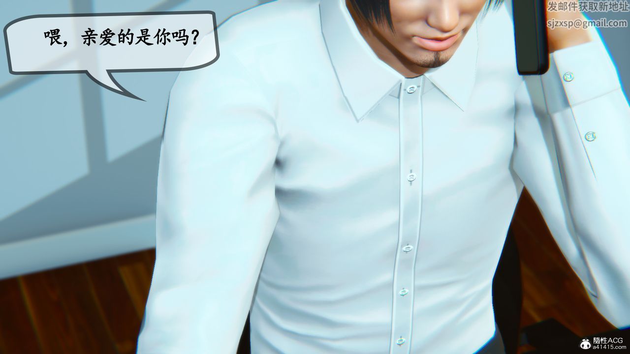 [3D]母与友母第05话-最终话