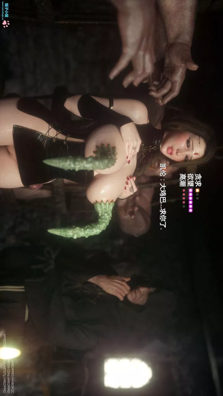[3D][Jared999D]墮落女士[FallenLady]第09話