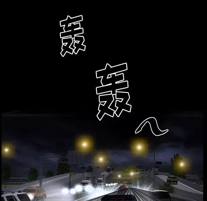 羁绊-第61话 - 图片 51