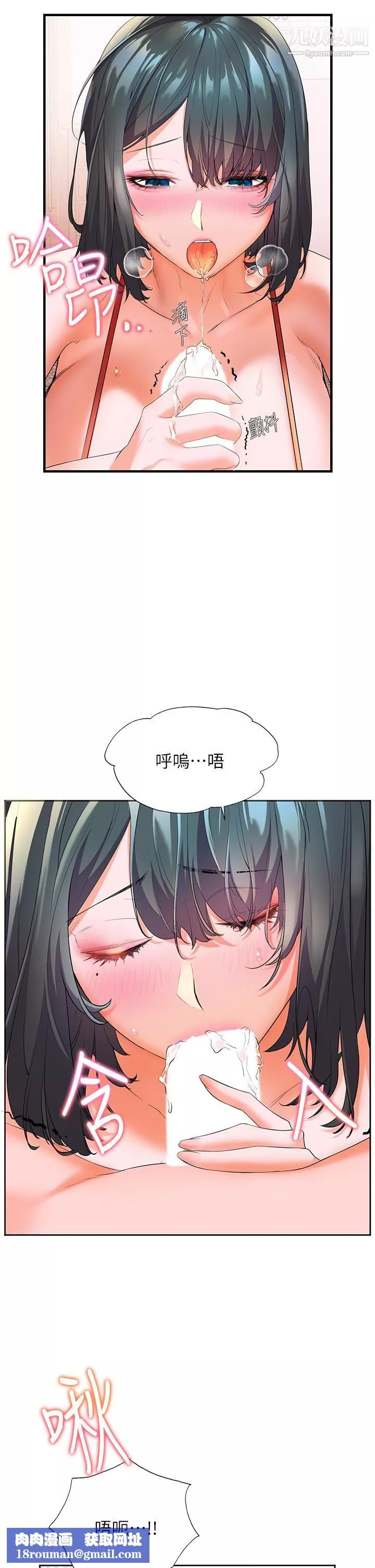 幸福小岛-第3话-激烈的嘴上功夫 - 图片 26
