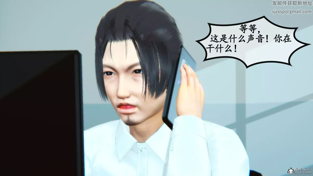 [3D]母与友母-第05话-最终话 - 图片 96