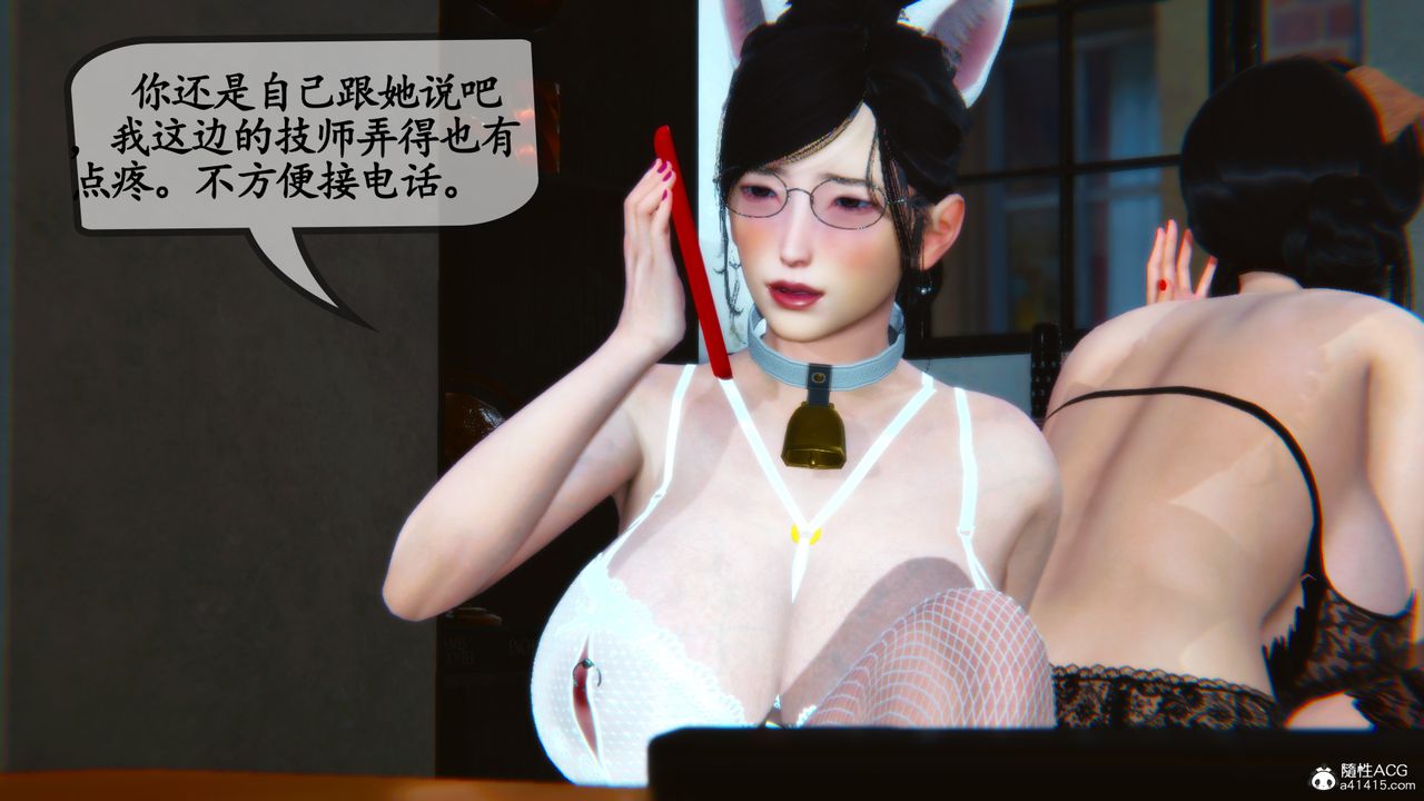 [3D]母與友母第05話-最終話