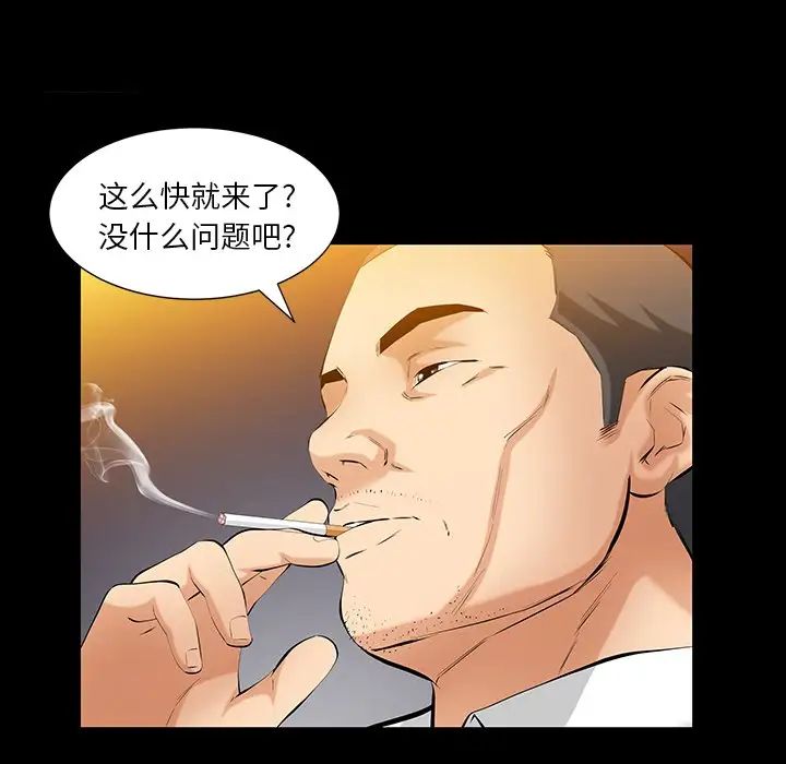 羁绊第61话