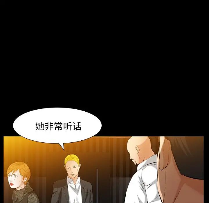 羁绊第61话