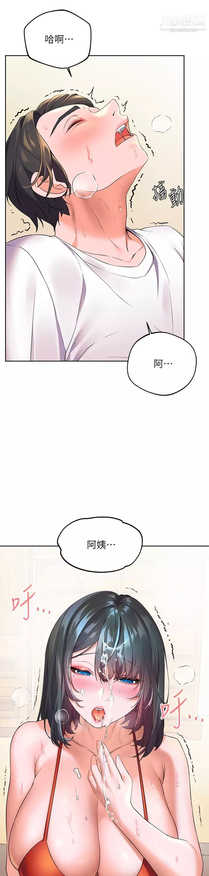 幸福小岛-第3话-激烈的嘴上功夫 - 图片 36