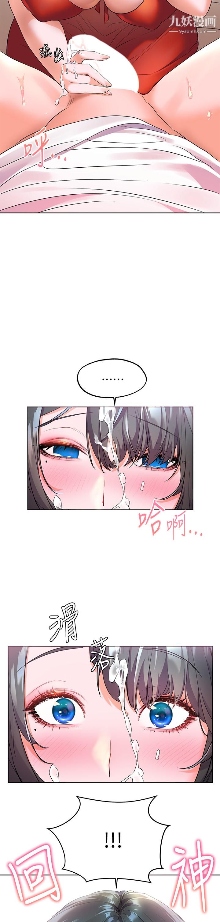 幸福小岛第3话-激烈的嘴上功夫