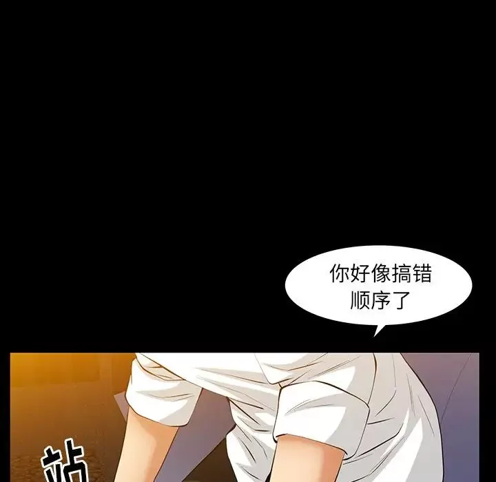 羁绊-第61话 - 图片 74