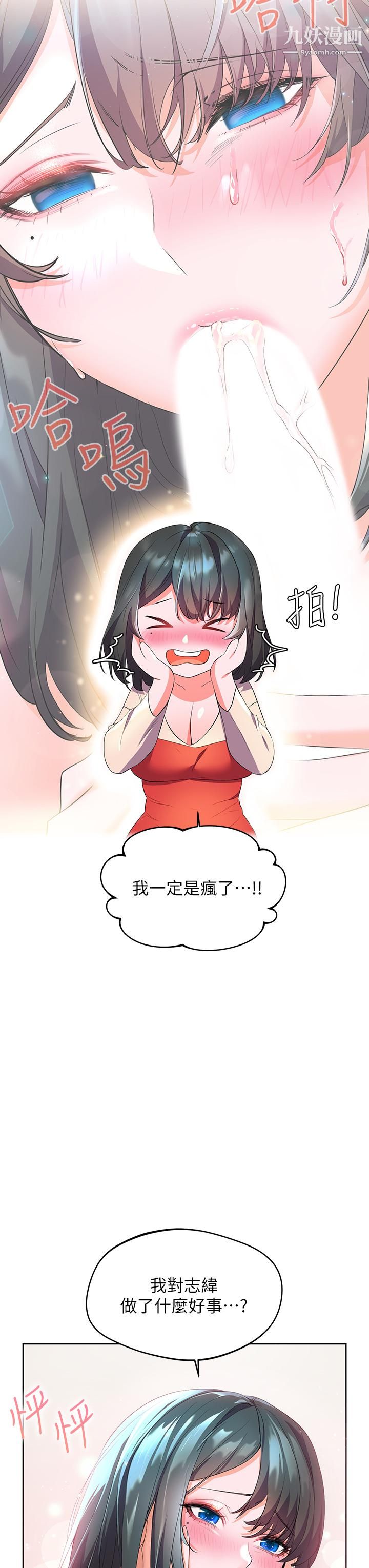 幸福小岛第3话-激烈的嘴上功夫